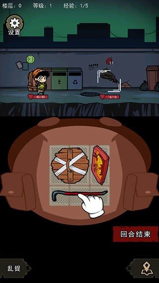 背包幸存者手游2