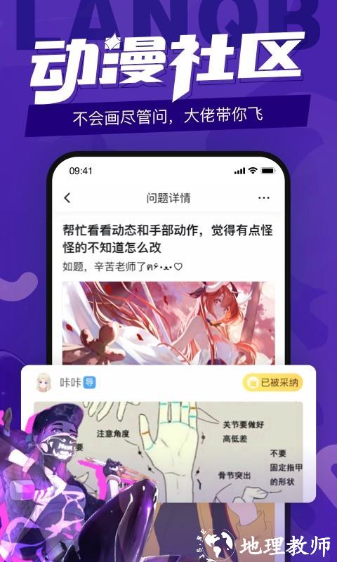 蓝铅笔app4
