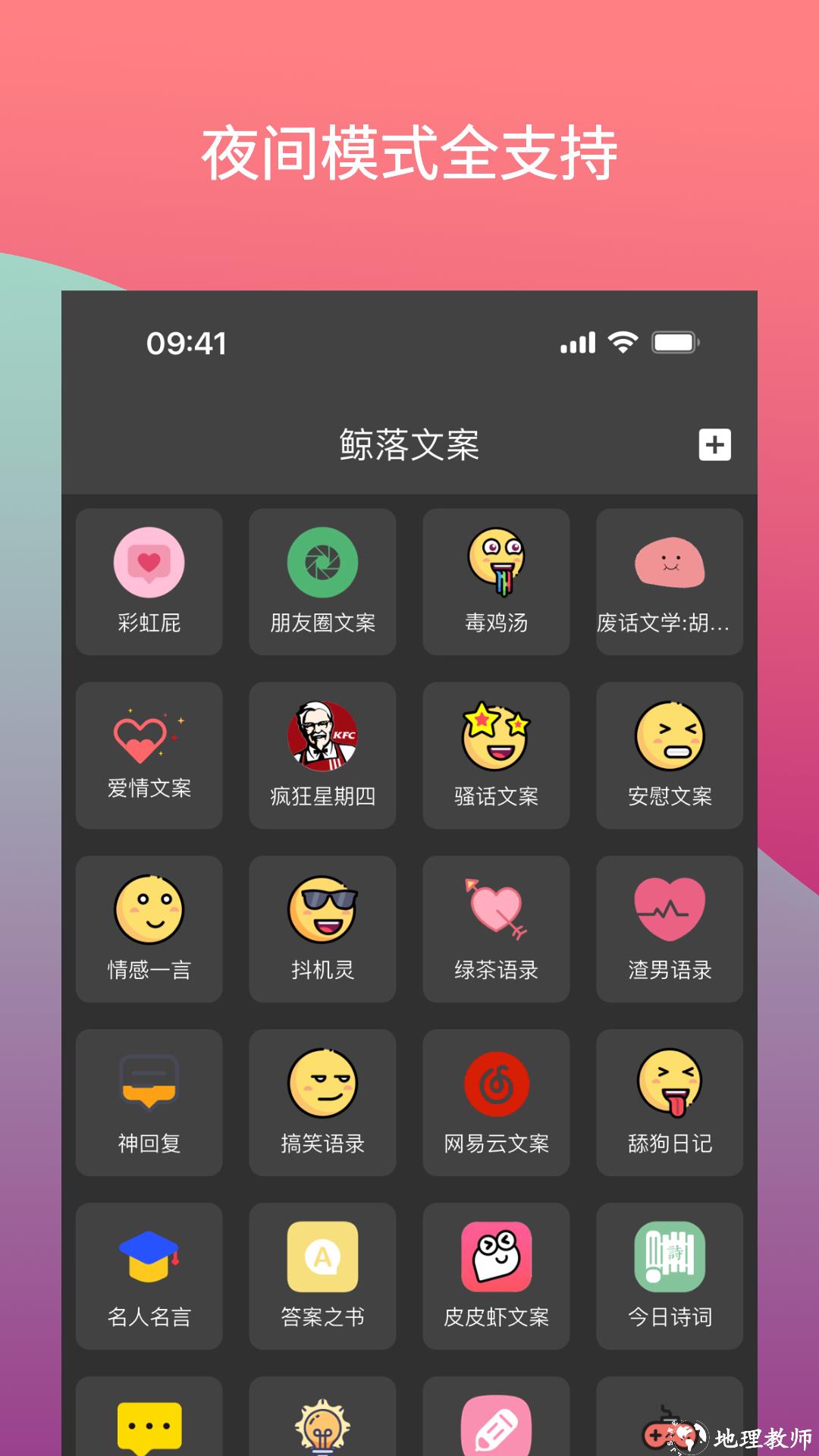 鲸落文案app1