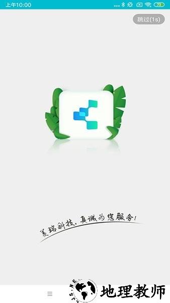 烟叶烘烤监管软件app4