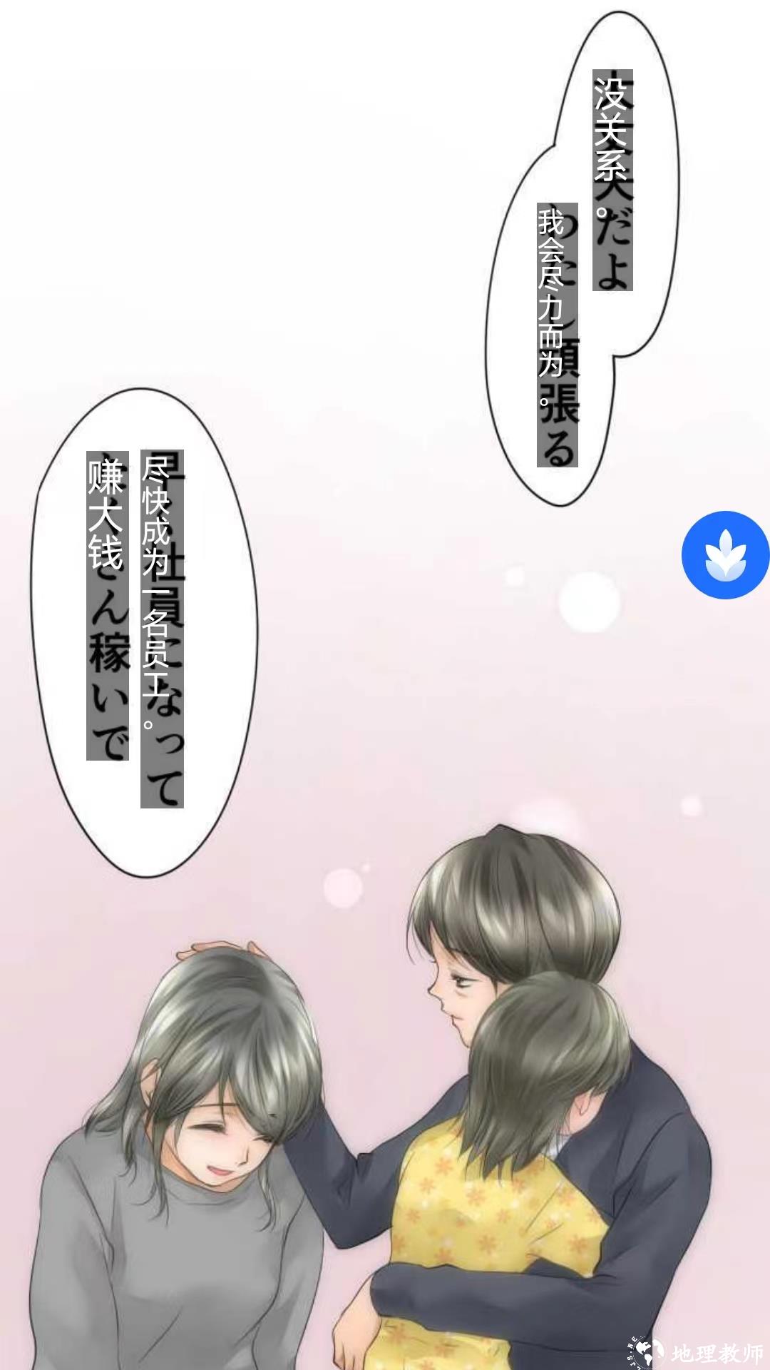 麦片屏幕翻译app2