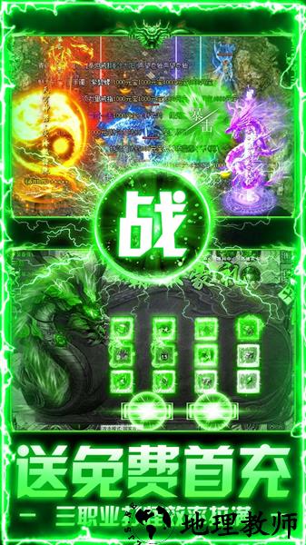 莽荒传奇变态版3