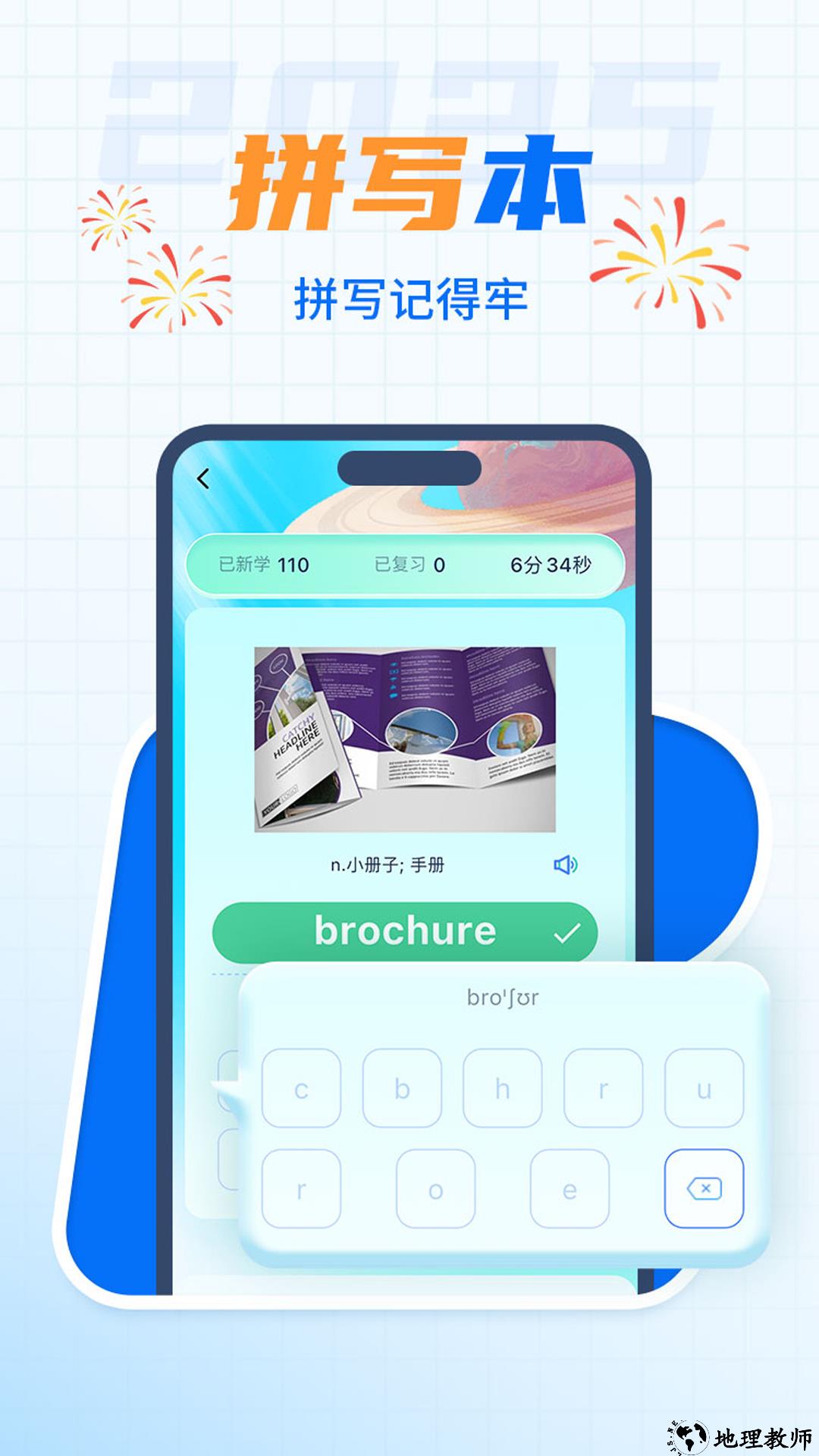 背多分单词app1