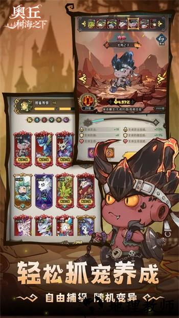 奥丘树海之下测试服4