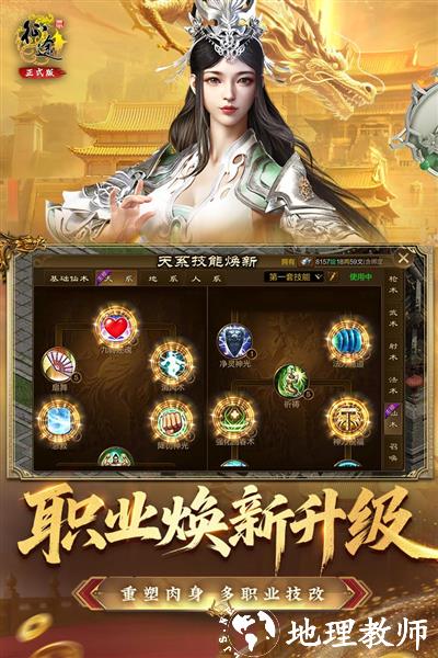 原始征途正式服3