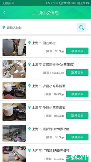 立即垃圾回收2