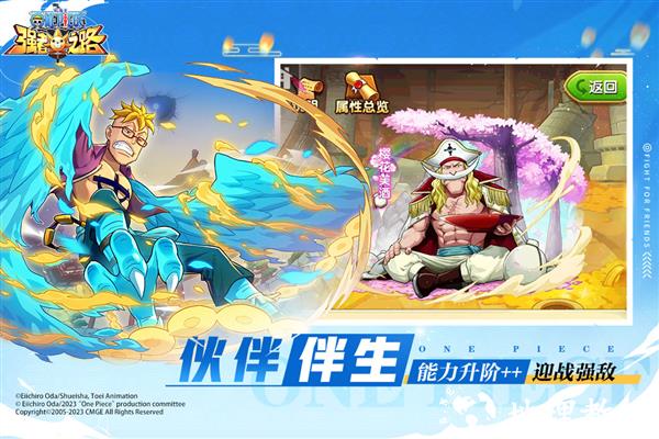航海王强者之路百度服3