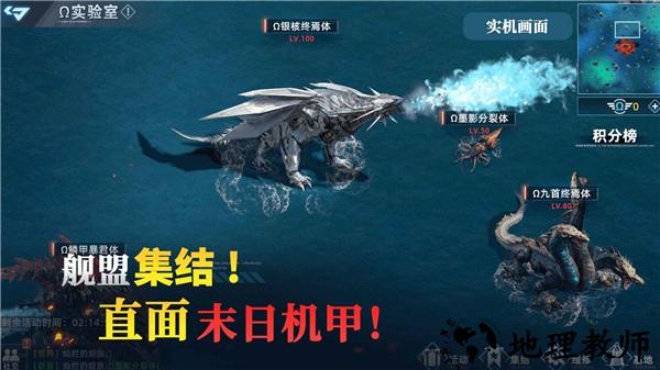 大洋守护者官方正版3