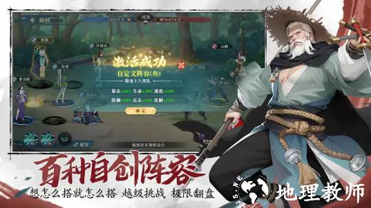 江湖如梦安卓版5