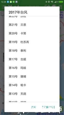 健茂台风1