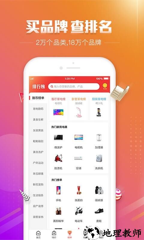 百强排行app4
