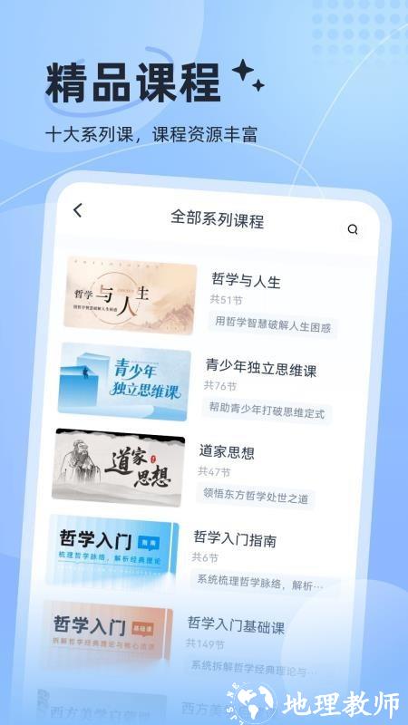 认知读库app4