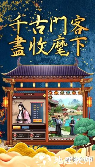 官运旺旺3