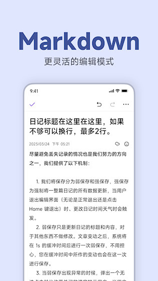 记时光APP5