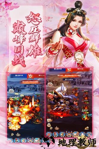 风流霸业单机版4