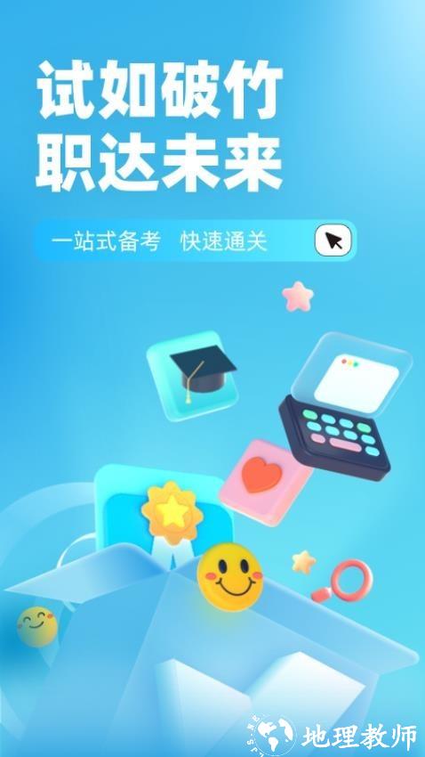 助听器验配师考试聚题库app2