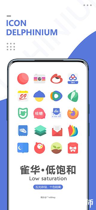 雀华图标包立体版2