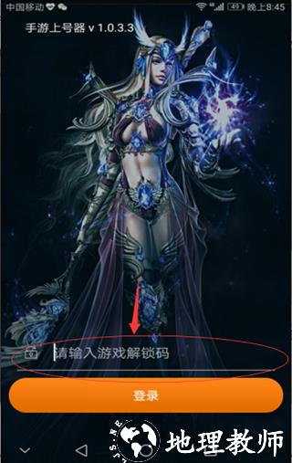 手游上号器4