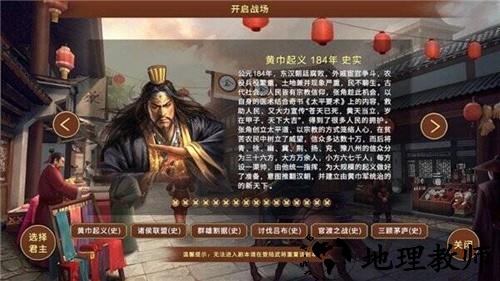 蜀汉宏图3无限国库版4