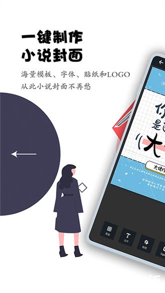 全职封面5