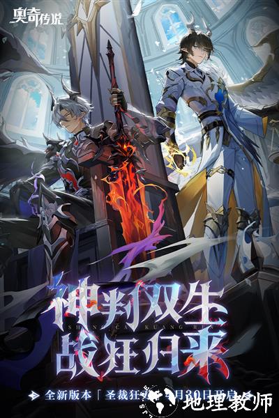 奥奇传说正版1