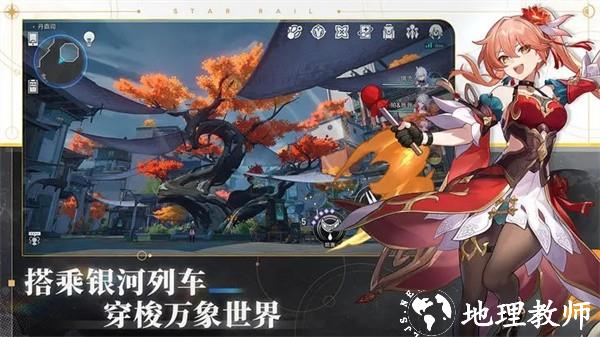 崩坏星穹铁道最新版2