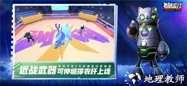 香肠派对免费版3
