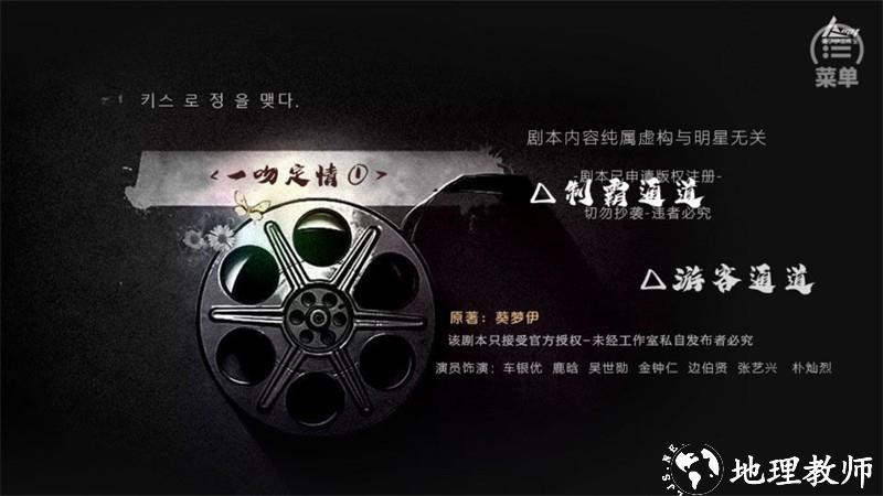 EXO一吻定情1游戏1