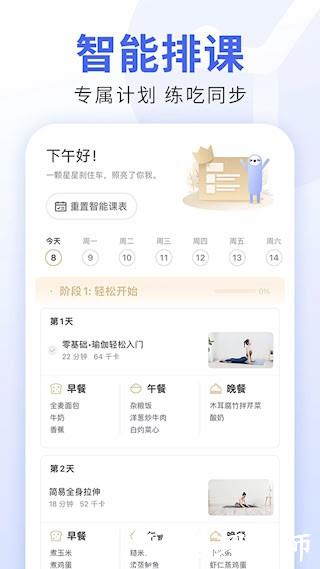 每日瑜伽4