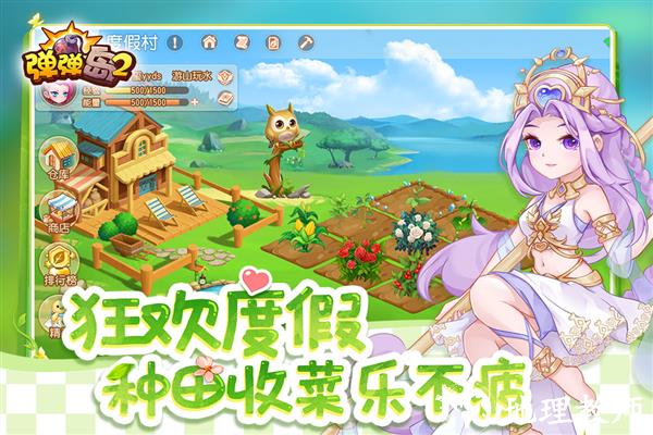 弹弹岛2百度版5
