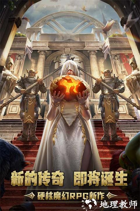 传承利萨斯英雄犀游版2