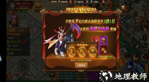 帝王荣耀0.1折扣版2