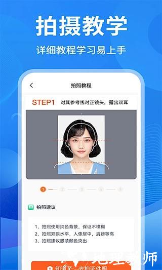 免费证件照制作4