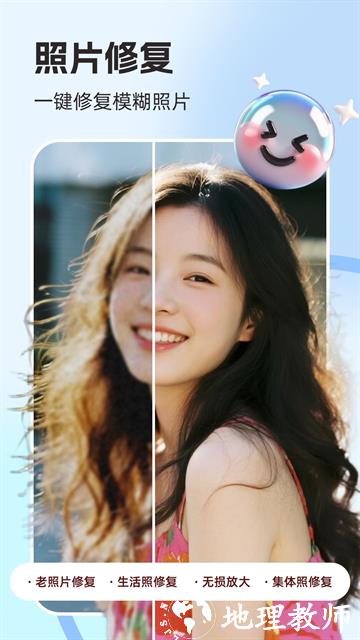 你我当年AI照片修复APP4