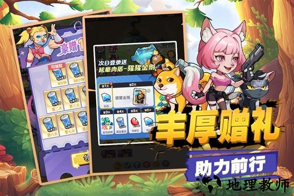 豆豆打僵尸测试版3