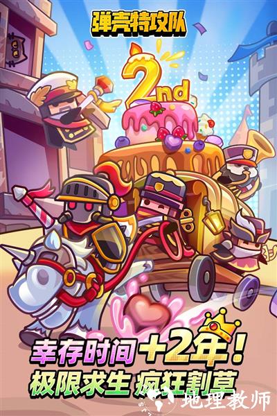 弹壳特攻队官方手游1