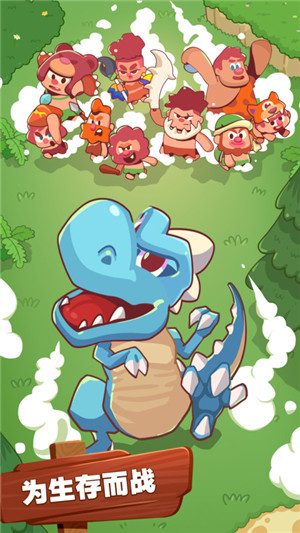 狩猎吧!原始人1