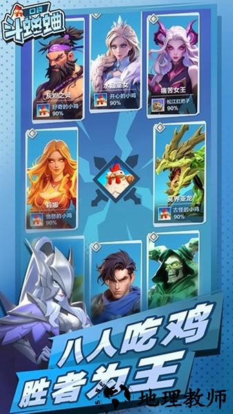 口袋斗蛐蛐(内附兑换码)4