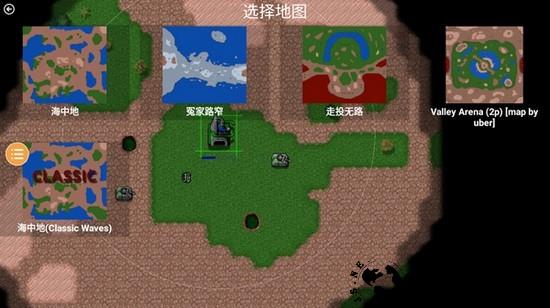 铁锈战争王者之战(两周年庆)3