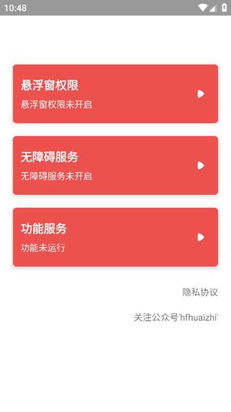 悬浮球球1