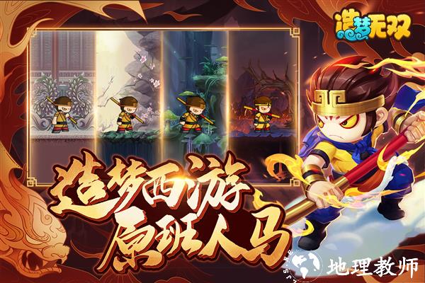 造梦无双百度服版5