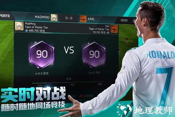 FIFA Mobile4