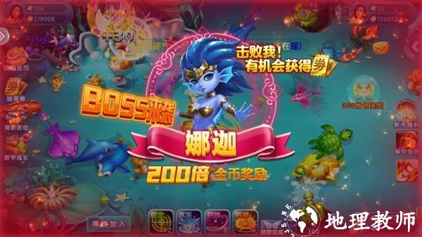 极限捕鱼街机版3