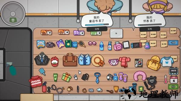 失物招领模拟器安卓版1