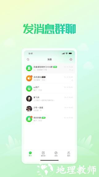 凤凰V讯2