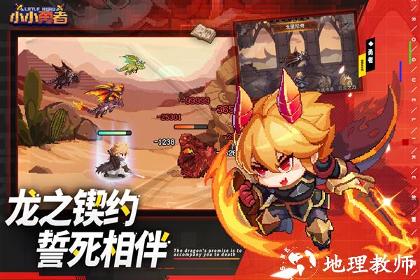 小小勇者汉化版2