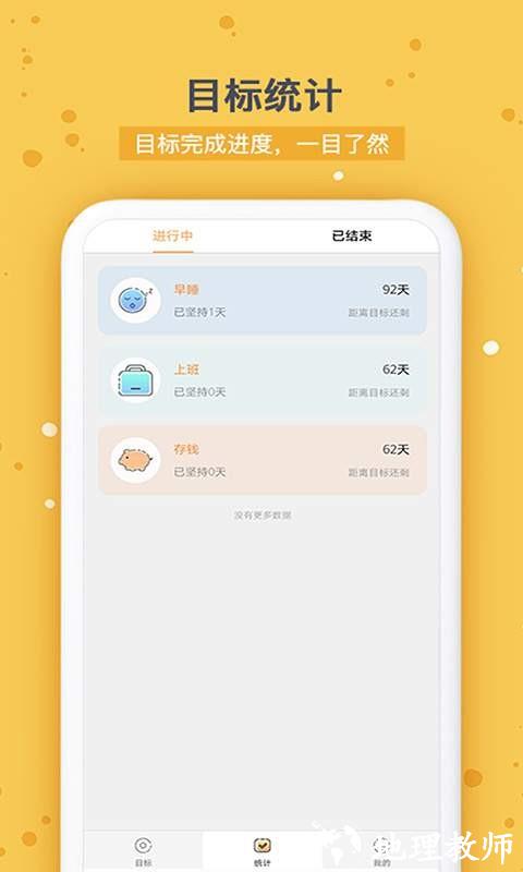 打卡时间规划1