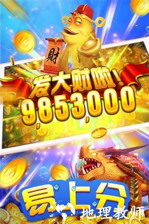 海王捕鱼多账号登录版1