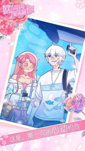 欧闪闪发光的你中文版5