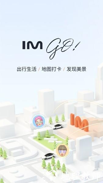 IM智己1